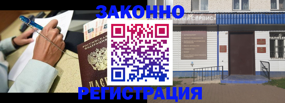 миграционный учет в Воткинске