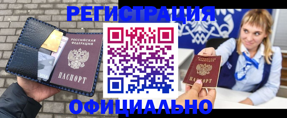 временная прописка в Воткинске